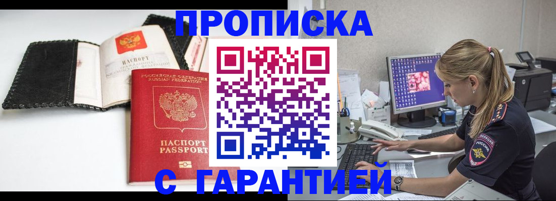 временная регистрация собственник в Вилючинске