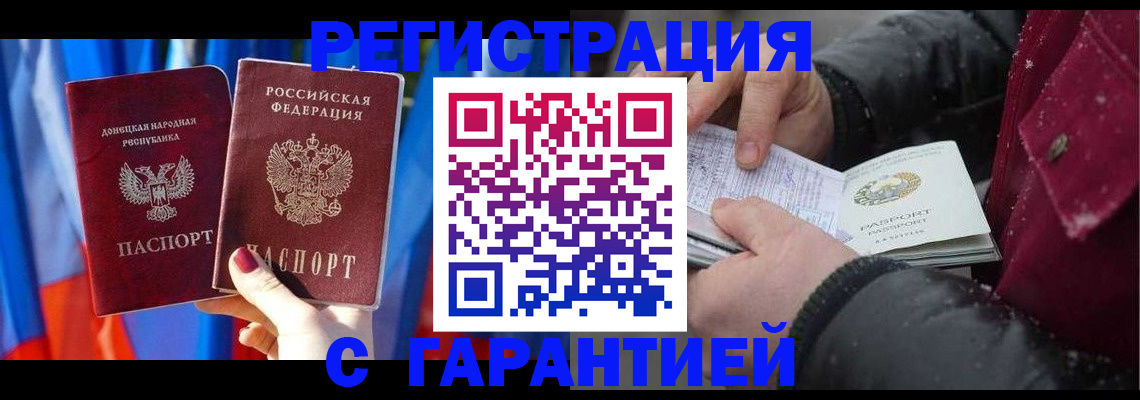 временная прописка в Вилючинске