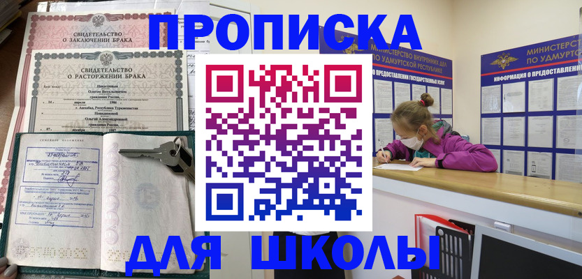 временная регистрация недорого в Вилючинске