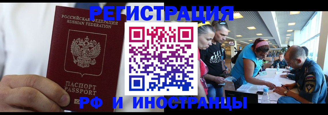 купить прописку в Вилючинске